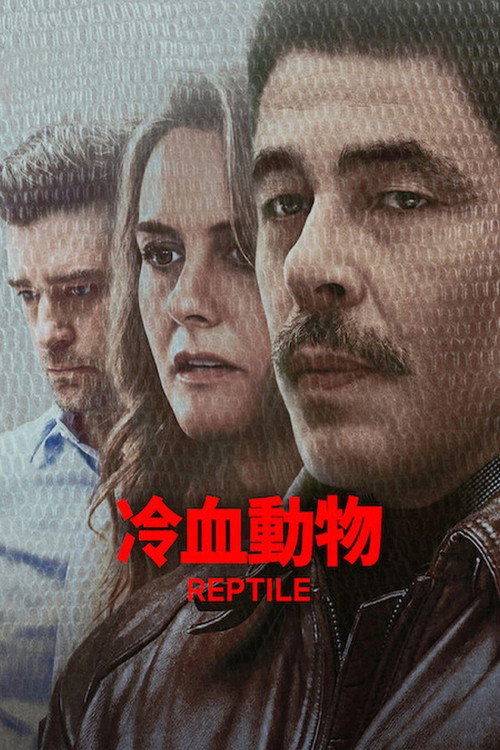 冷血动物