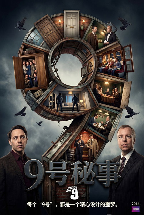 9号秘事