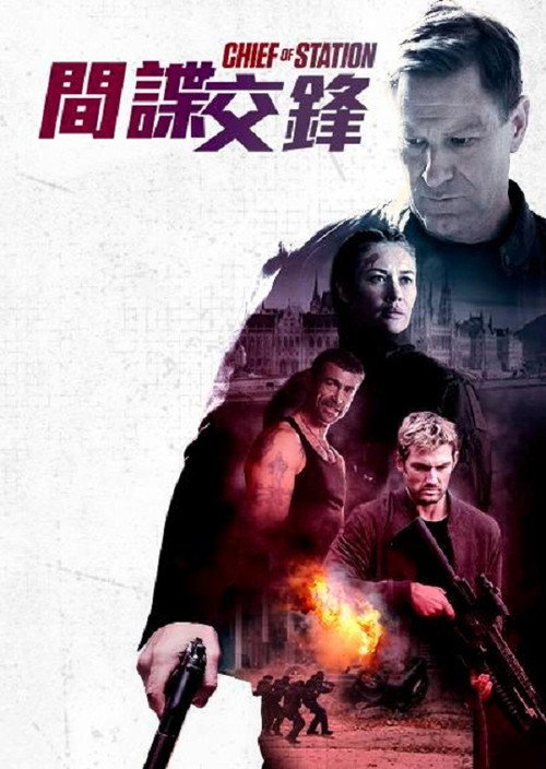 复仇长官