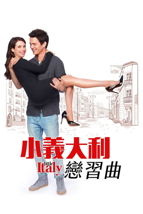 小意大利