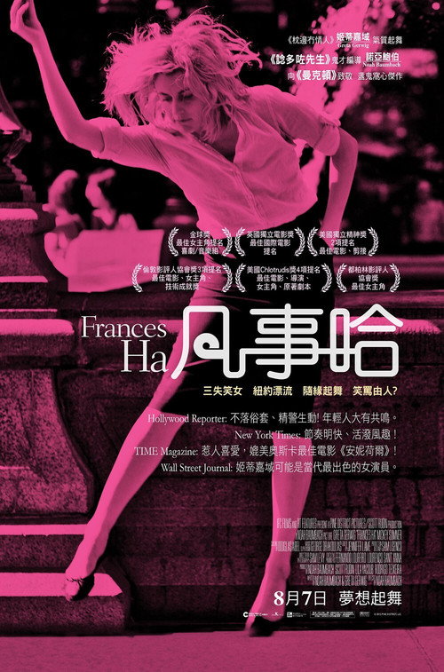 弗兰西丝·哈