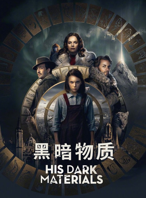 黑暗物质