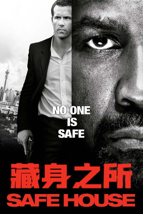 藏身之所