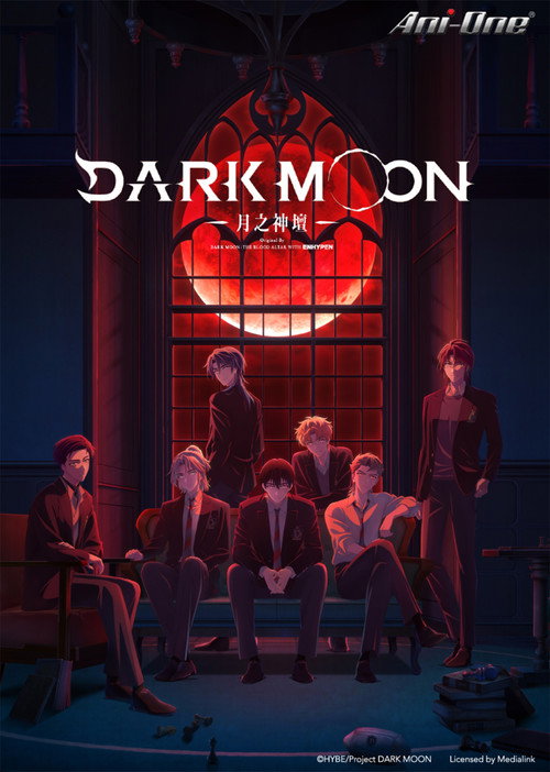 DARK MOON -黑之月:月之祭坛-