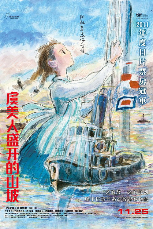 虞美人盛开的山坡