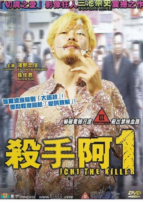杀手阿一