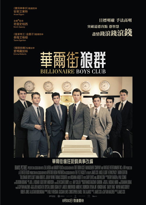 亿万少年俱乐部