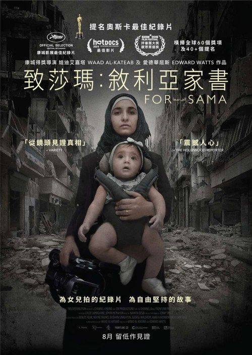 为了萨玛