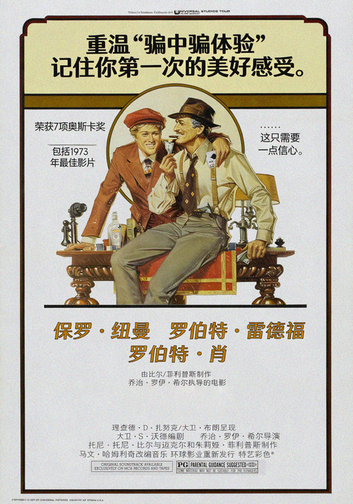 骗中骗