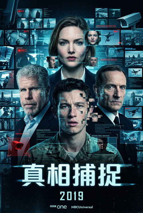 真相捕捉
