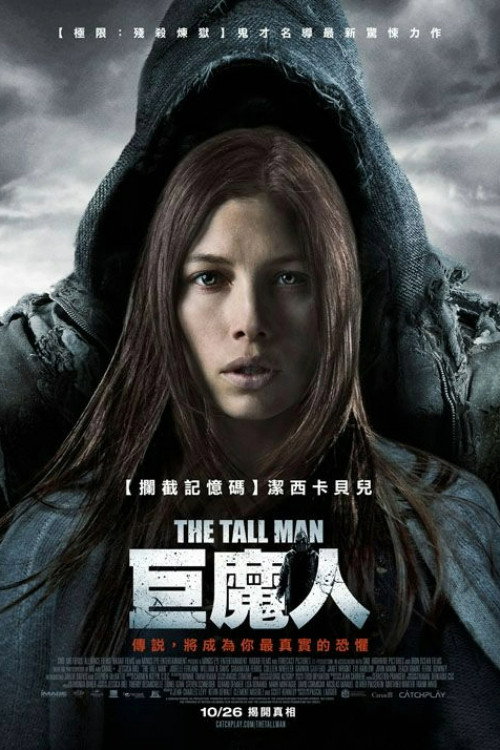 高个夜魔