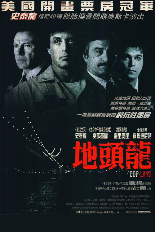 警察帝国