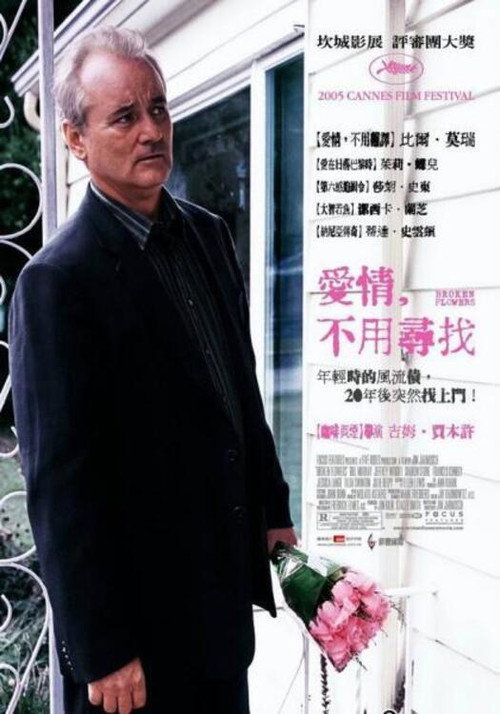 破碎之花
