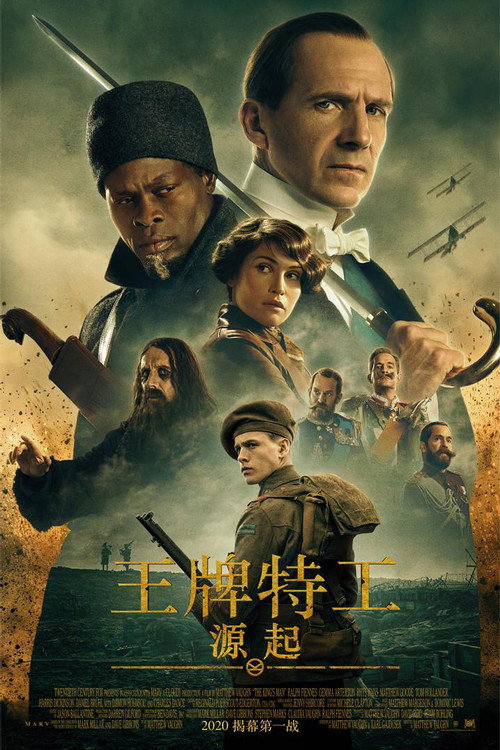 王牌特工:源起