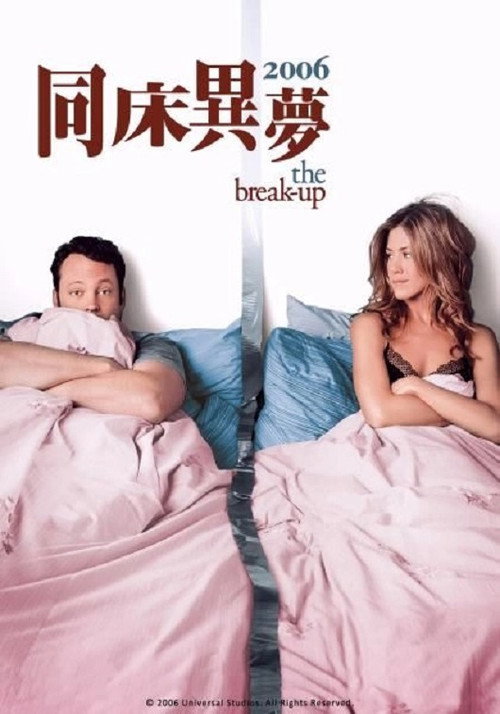 分手男女