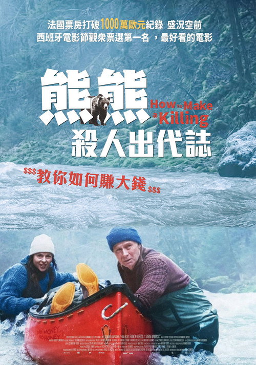 关只熊什么事
