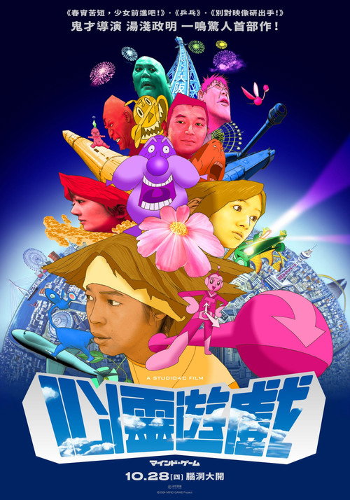 心理游戏