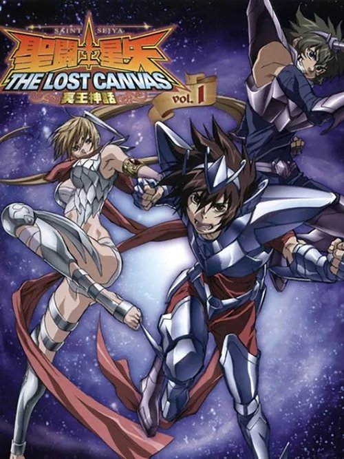 圣斗士星矢：冥王神话