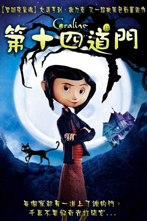 鬼妈妈
