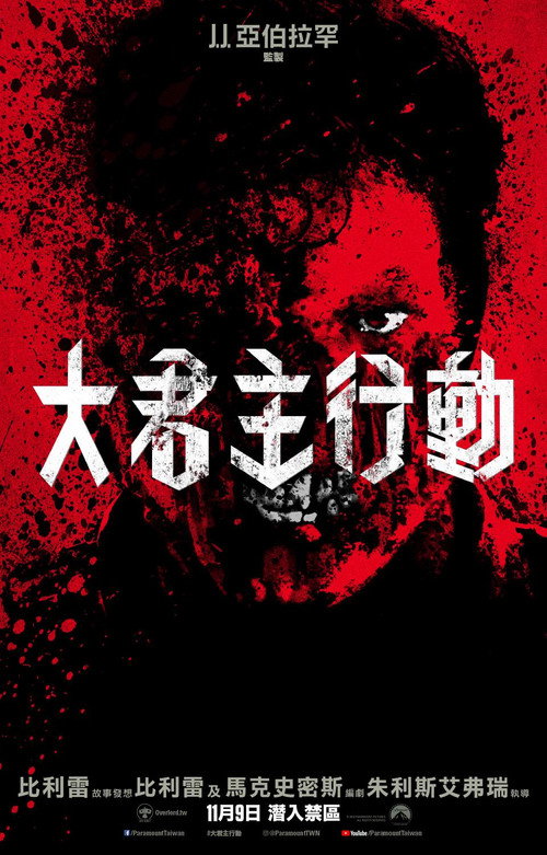 霸主