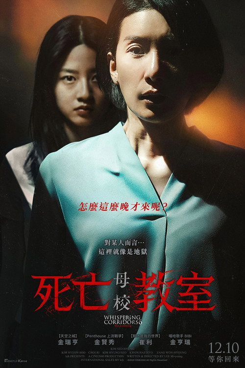 女高怪谈重启：母校