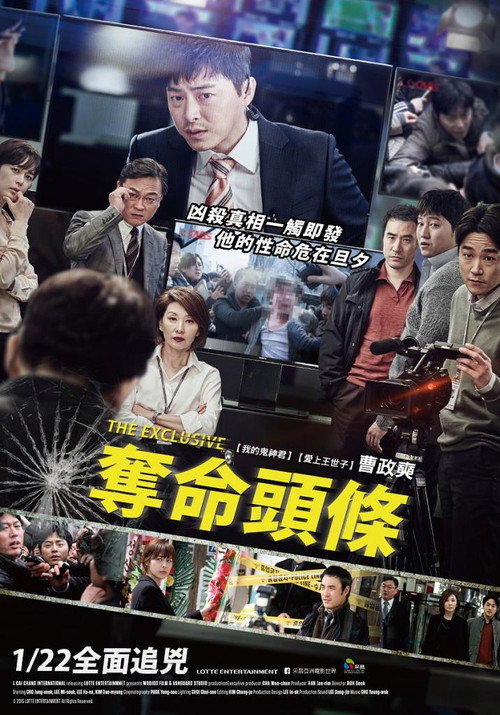 独家报道:良辰杀人记