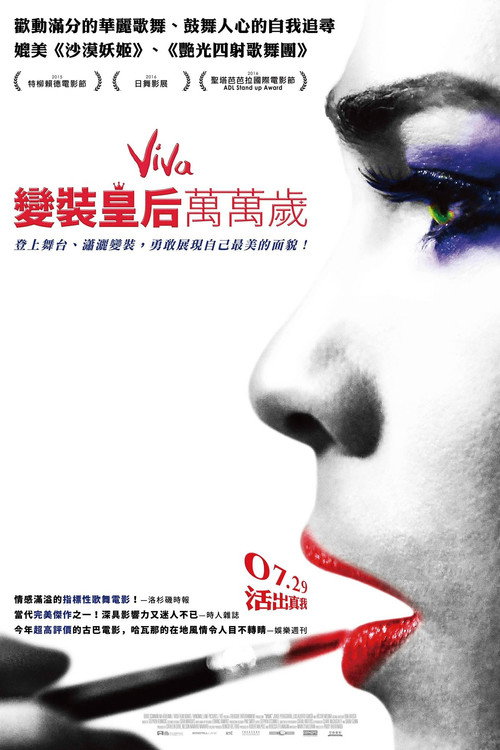 维瓦