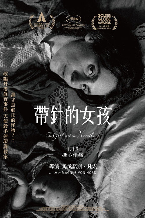 拿针的女孩