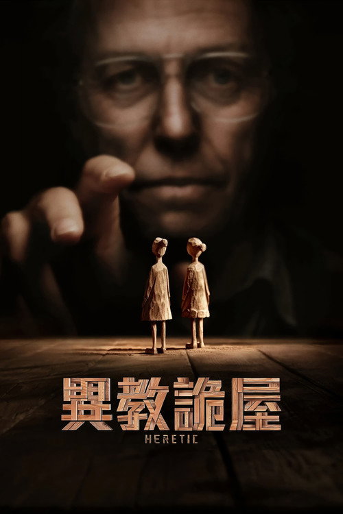 异教徒
