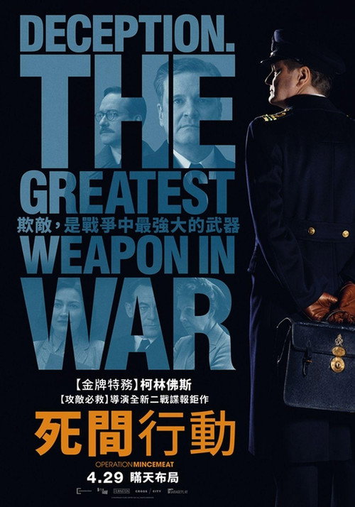 绞肉行动