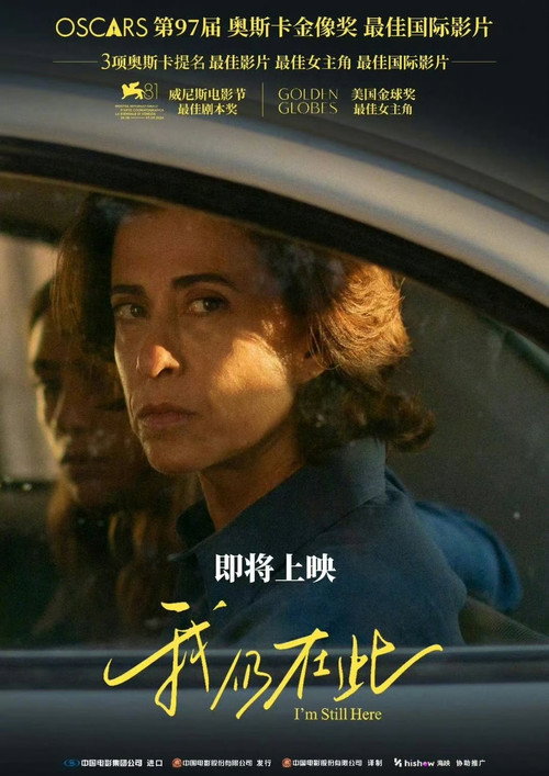 我仍在此