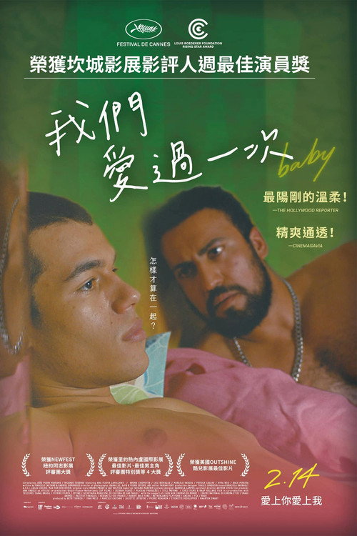 我们爱过一次