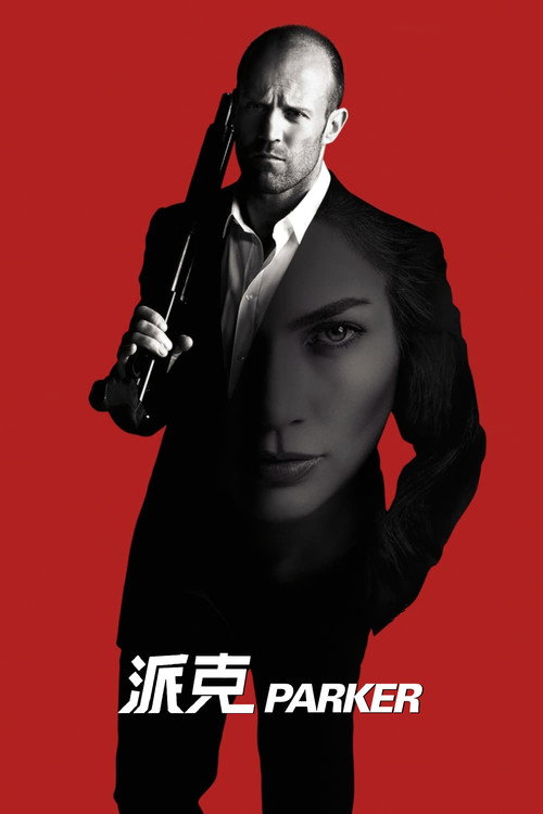 帕克