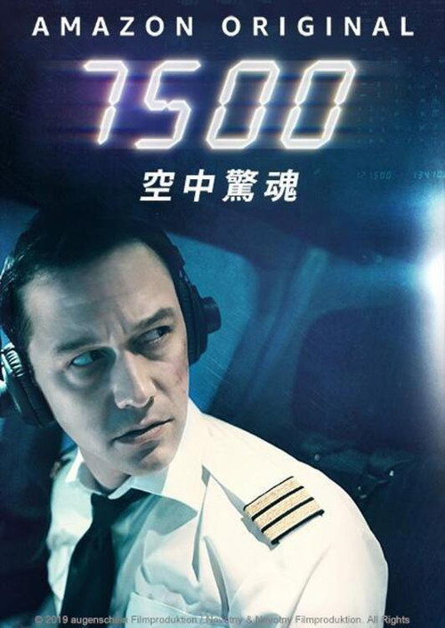 高空7500