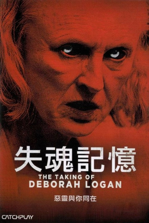 失魂记忆