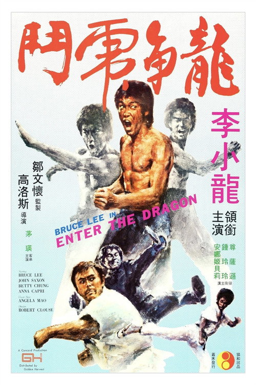 龙争虎斗