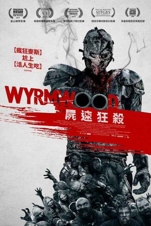 僵尸来袭