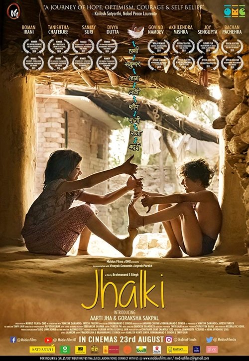 झलकी