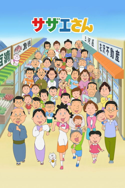 海螺小姐