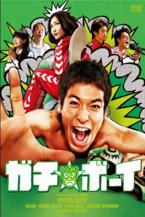 好胜男孩