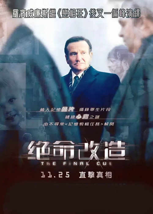 最终剪接