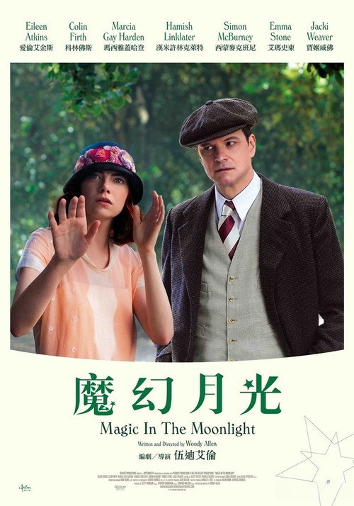 魔力月光