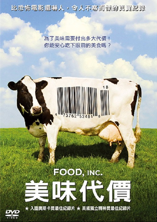 食品公司