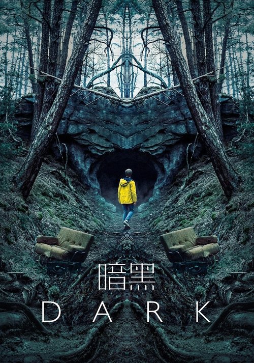 暗黑