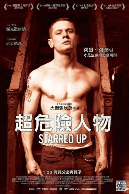 深狱父子情
