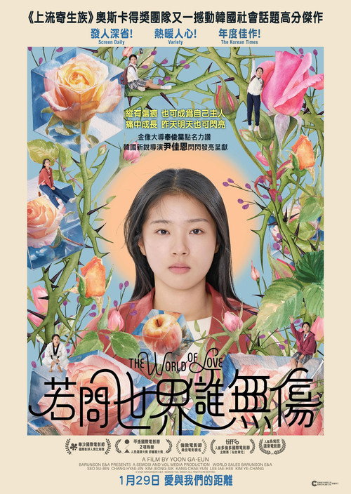 世界的主人