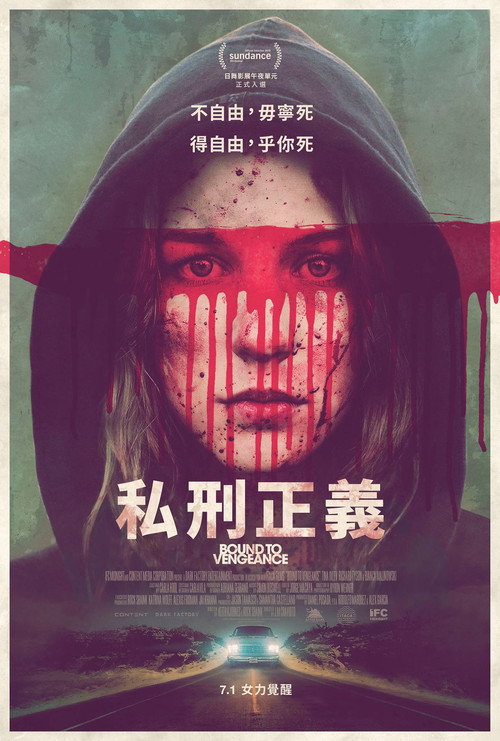 逆转