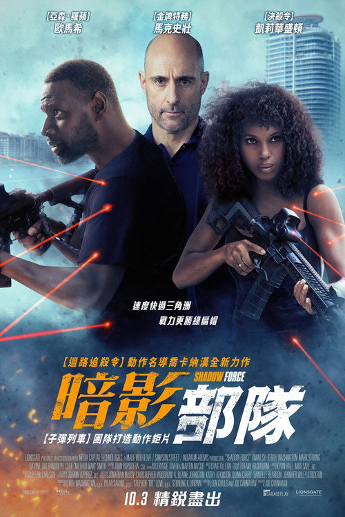 暗影力量
