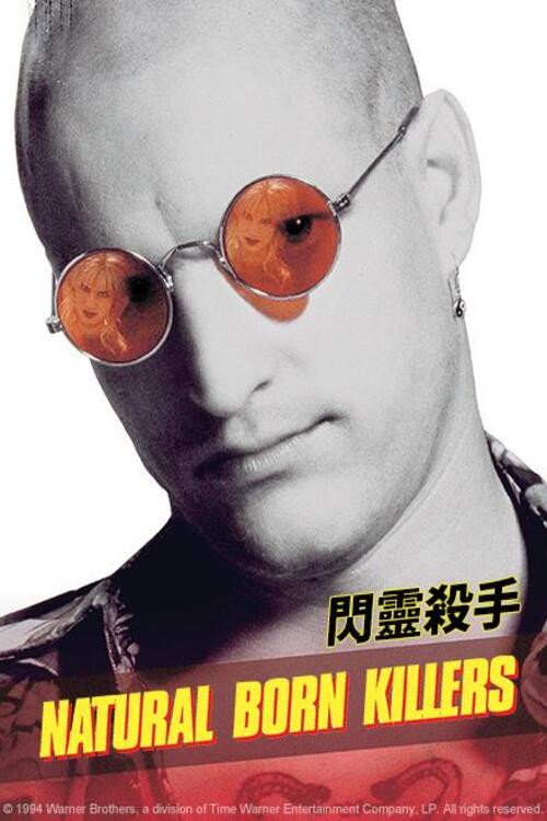 天生杀人狂