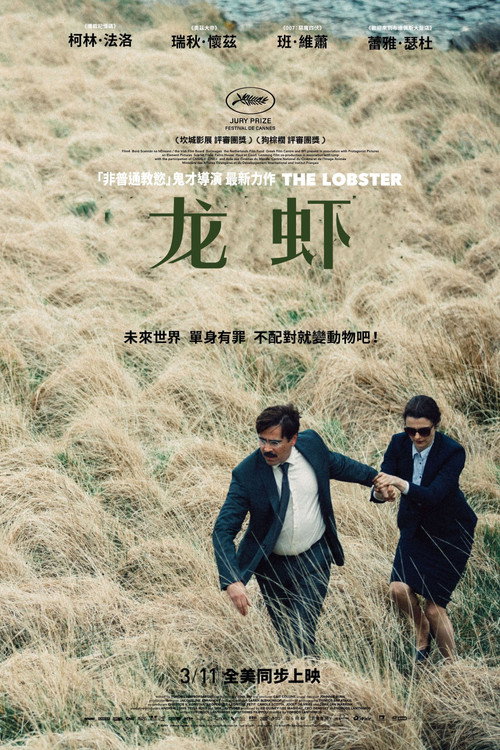 龙虾